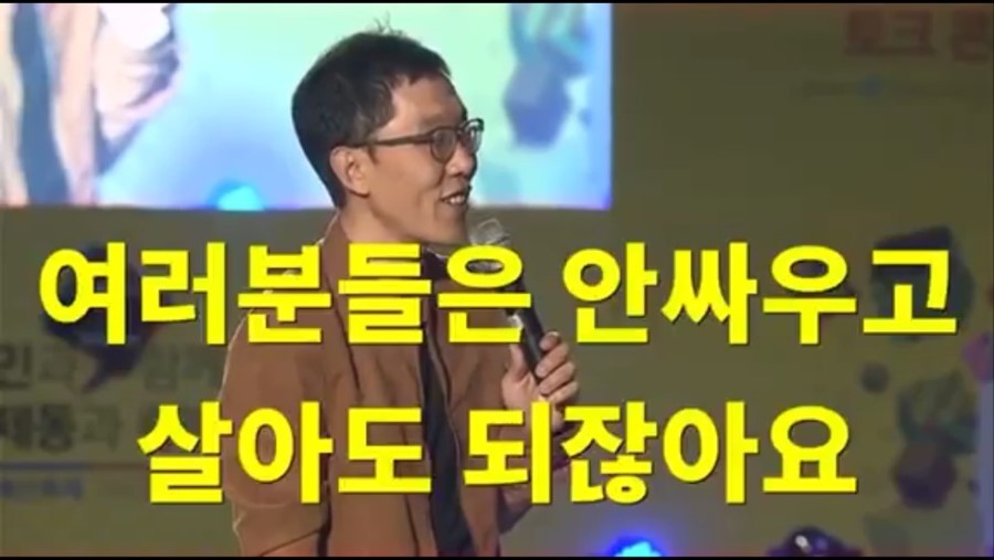 이재명 시장을 향한 김제동의 일침 | 인스티즈