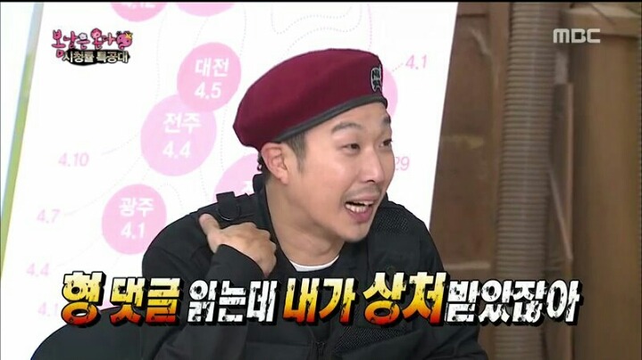 [무한도전] 댓글 호감순만 본다는 박명수 | 인스티즈