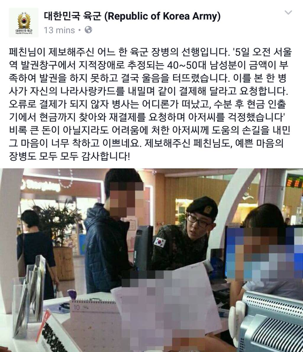 군인의 선행 | 인스티즈