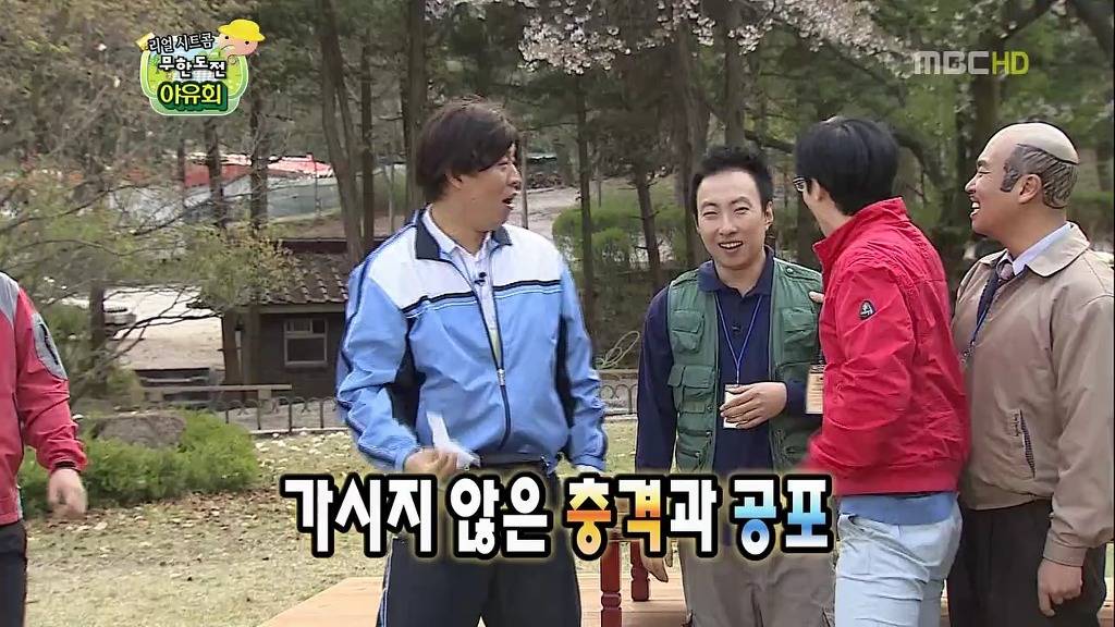 [무한도전] 충격과 공포의 무한상사 점심식사 미션... | 인스티즈