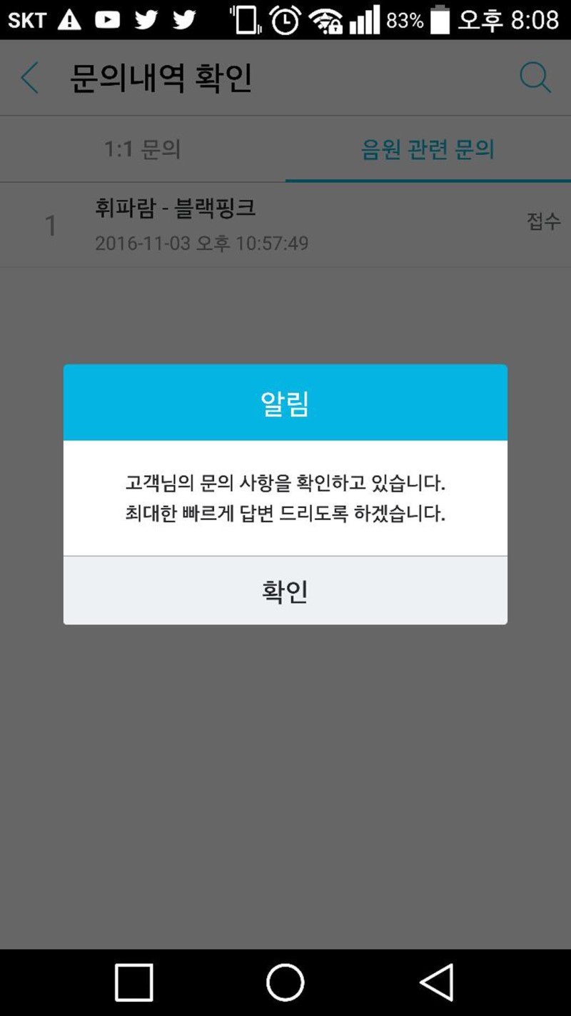 고의적으로 작사가 누락 시킨 소속사.YG | 인스티즈