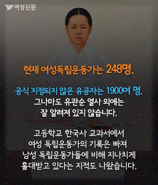 교과서에서 사라진 한국의 잔다르크 | 인스티즈