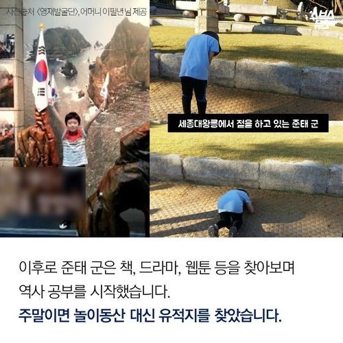 역사를 비벼 먹는 아이 | 인스티즈