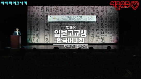 한글을 배우는 일본 여고생들이 한국에 관심을 갖게 된 계기 | 인스티즈