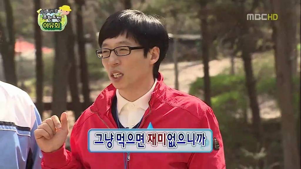 [무한도전] 충격과 공포의 무한상사 점심식사 미션... | 인스티즈