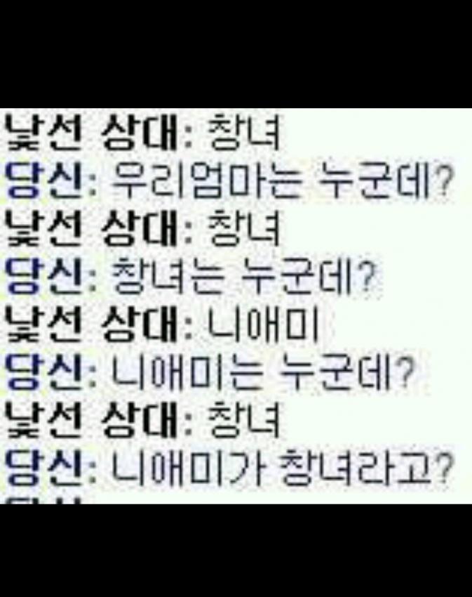 랜덤챗고수의 현란한수비.jpg | 인스티즈