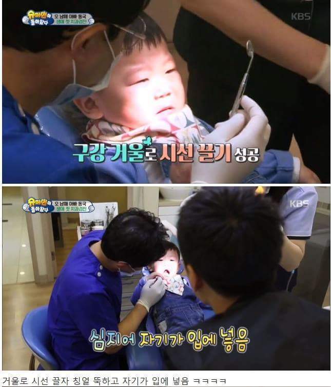 치과간 대박이 | 인스티즈