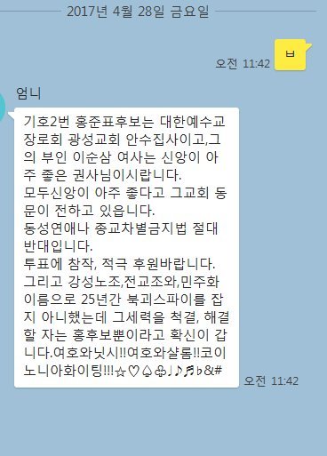 홍준표 오차범위까지 접근가능하긔... | 인스티즈