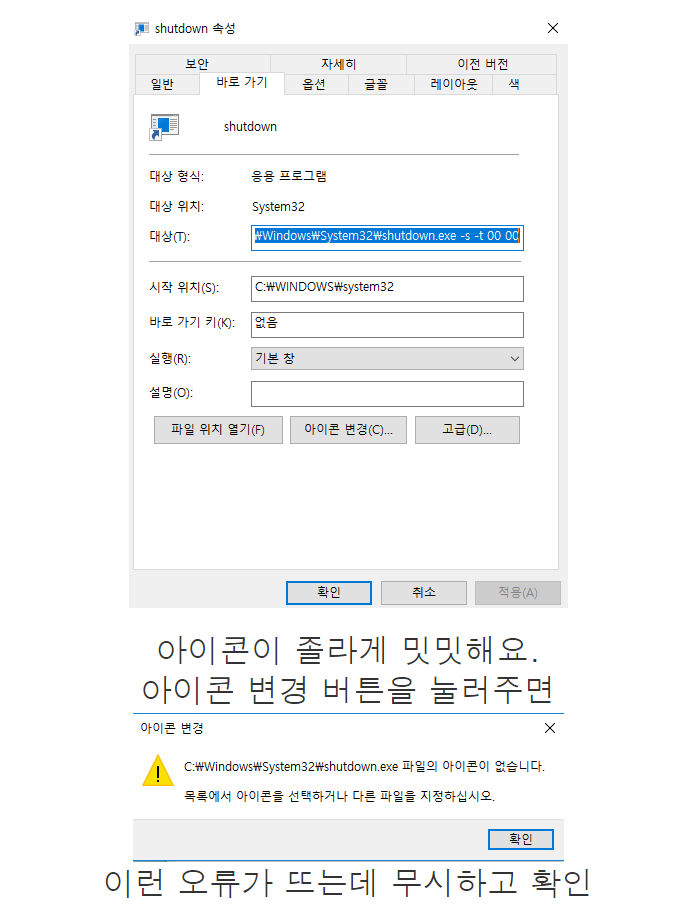 컴퓨터 전원 종료 버튼을 만들어보자 | 인스티즈