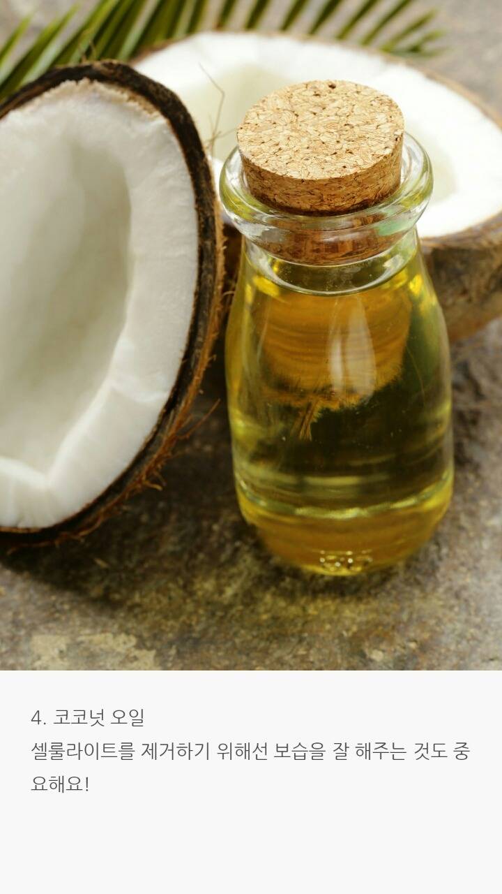 보고 나면 언젠가 써먹는 셀룰라이트 관리법! | 인스티즈