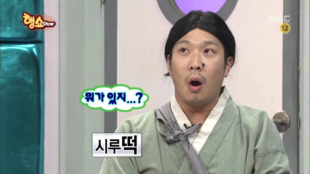 [무한도전] 방송사상 가장 순수한 남자 등장 jpg | 인스티즈