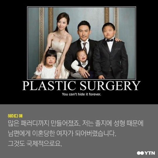 저는 사기결혼을 하지 않았습니다 | 인스티즈