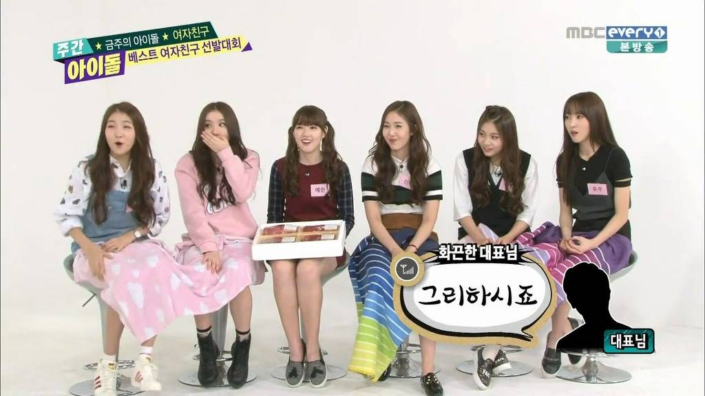 [주간아이돌] 여자친구 소고기파티 성사시킨 사대천왕 | 인스티즈