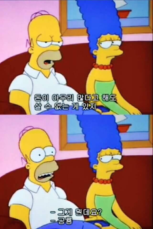 돈이 아무리 많아도 살 수 없는 게 있다 | 인스티즈