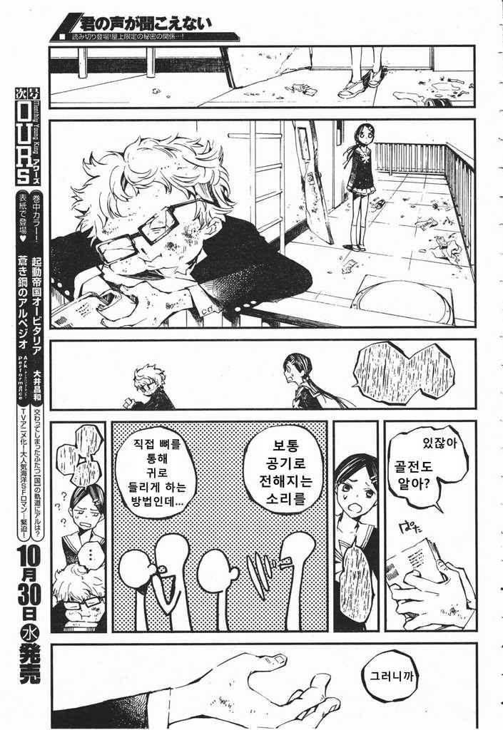 [단편] 너의 목소리가 들리지 않아 | 인스티즈