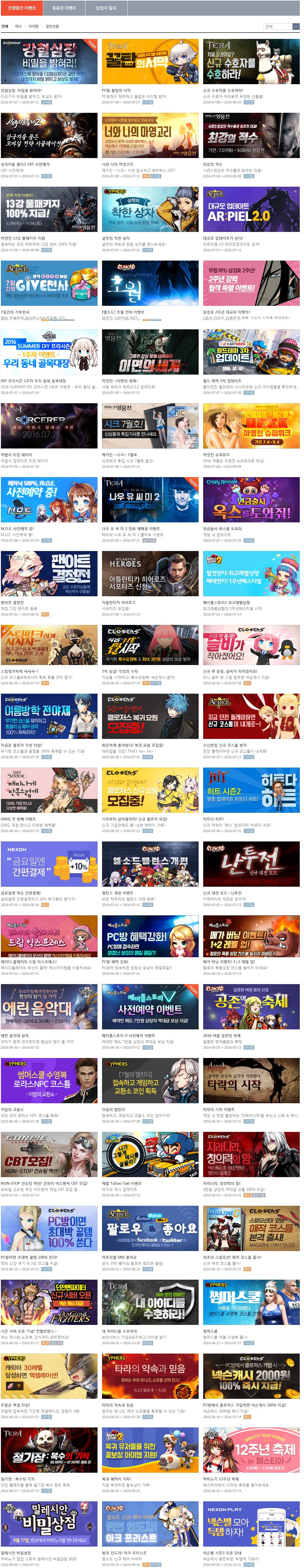 넥슨에서의 서든어택2 상황.jpg | 인스티즈