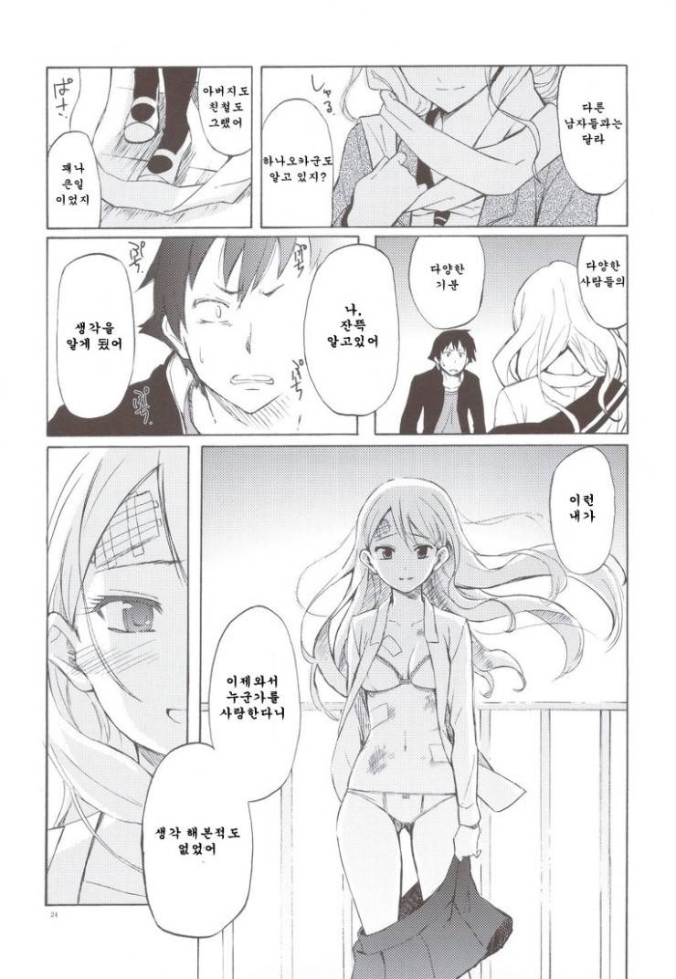 보고나면 왠지 모르게 슬퍼지는 만화.jpg | 인스티즈