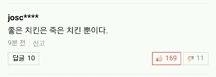 오늘자 네이버 베플.jpg | 인스티즈