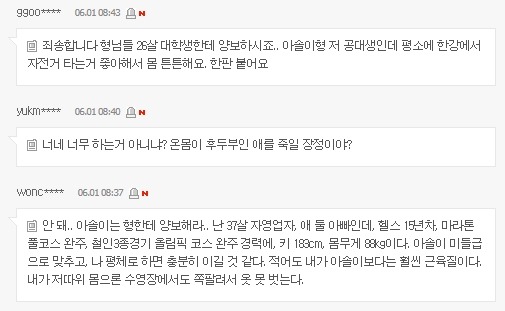 영원이 고통받는 권아솔 선수 | 인스티즈