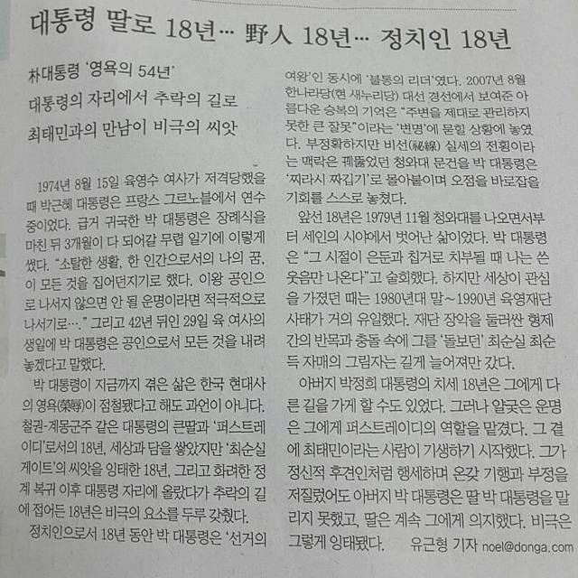 동아일보의 라임.jpg | 인스티즈