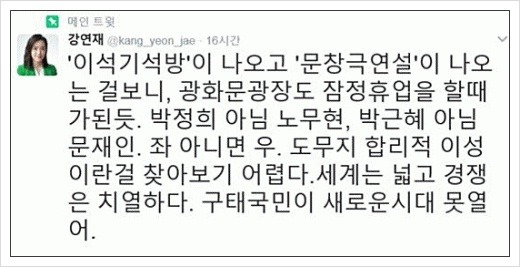 철면피(鐵面皮) 국민의당 | 인스티즈