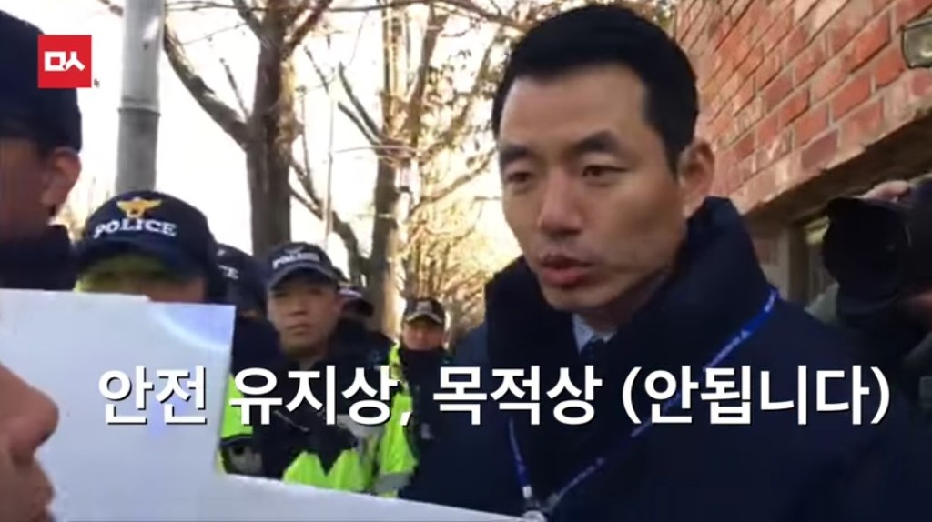박근혜 하야 1인 시위 막는 개견찰 | 인스티즈