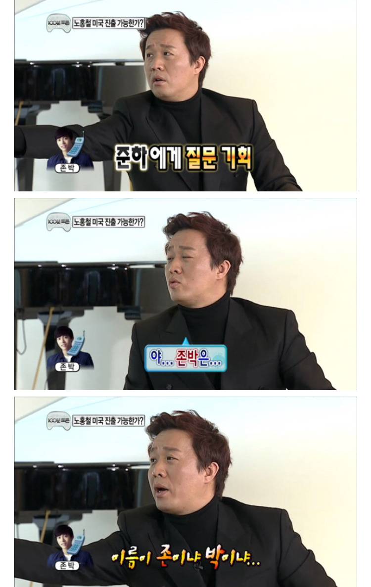 이름이 존이에요 박이에요????? | 인스티즈