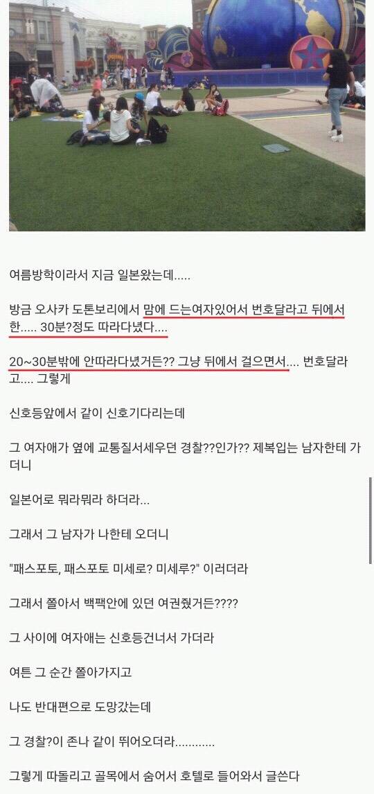 오사카 여자들이 특히 한국 남자라면 환장한다네요.jpg | 인스티즈