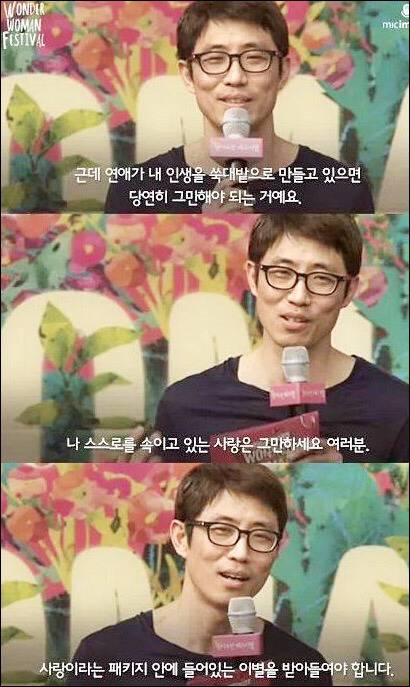 개인적으로 공감되었던 김태훈의 사랑과 연애에 대한 이야기 | 인스티즈