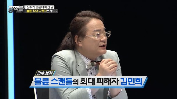  홍상수-김민희 스캔들에 대한 강적들의 생각.jpg (with 이봉규주의) | 인스티즈