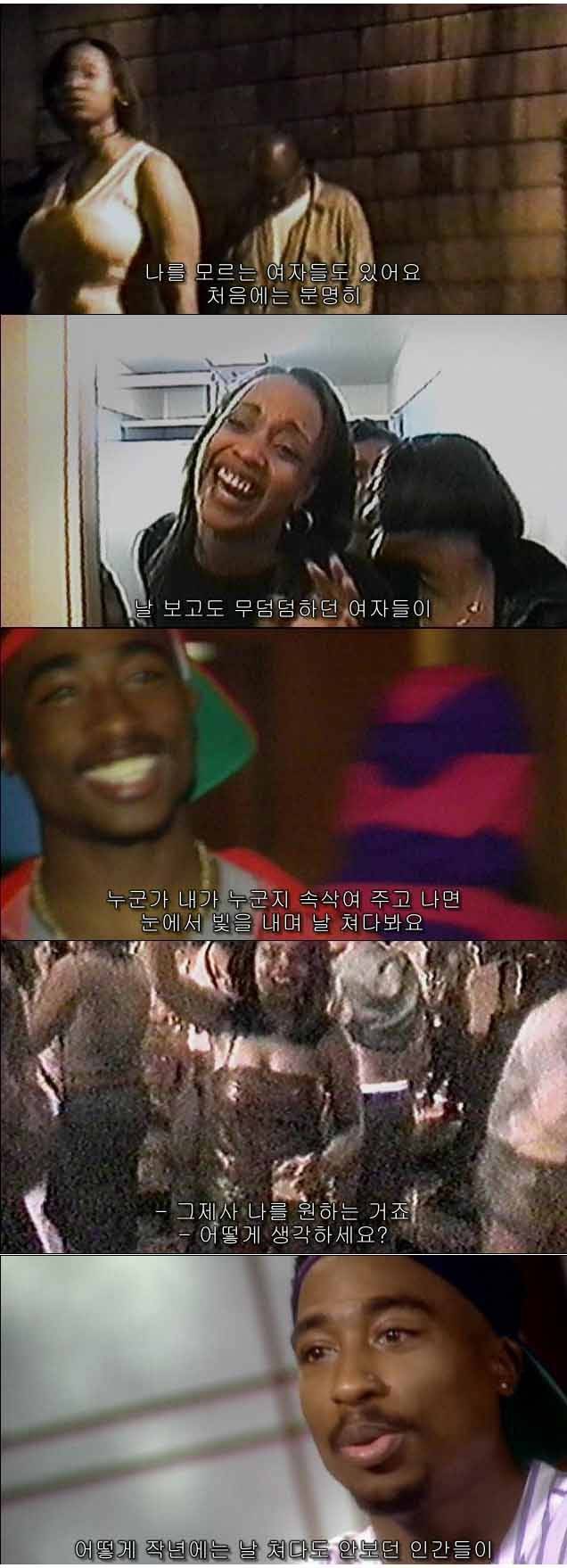 투팍의 전설의 충고 | 인스티즈