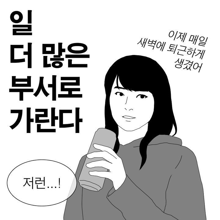 인사발령 | 인스티즈