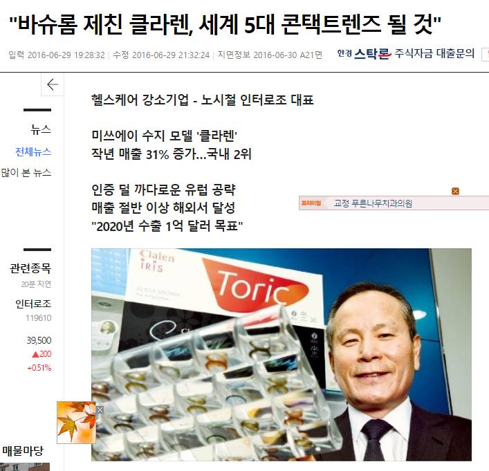 중소기업을 대기업으로 만들어준 연예인 두명(연예인을 광고모델로 쓰는 이유) | 인스티즈