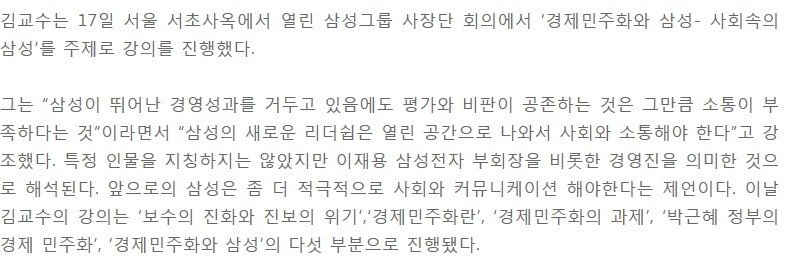 이시대의 진정한 삼성맨.jpg | 인스티즈