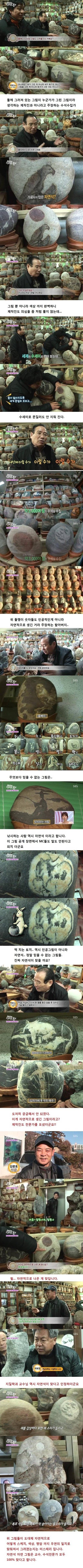 수석의 미스테리 | 인스티즈