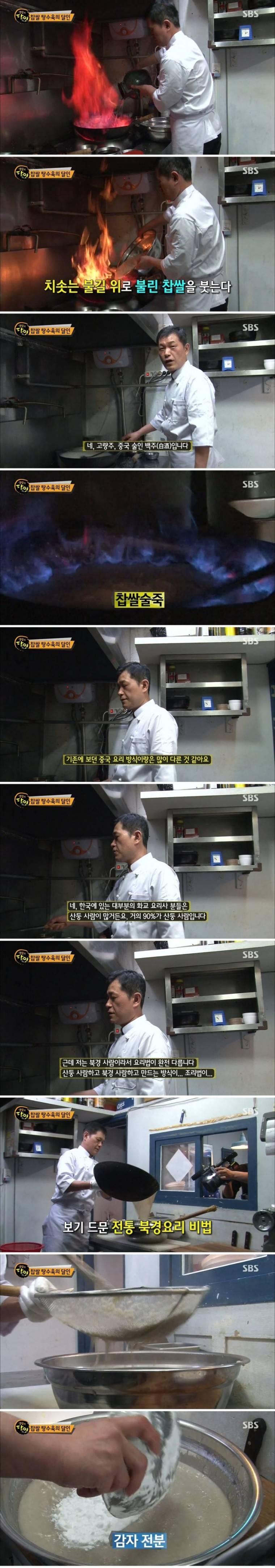 탕수육의 달인 | 인스티즈