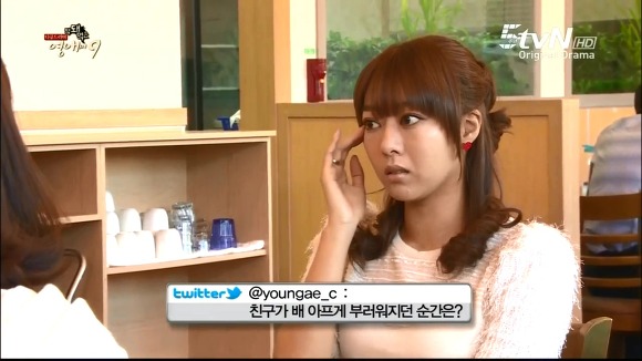 [막돼먹은영애씨시즌9] 11화 내 연애의 불편한 진실 | 인스티즈