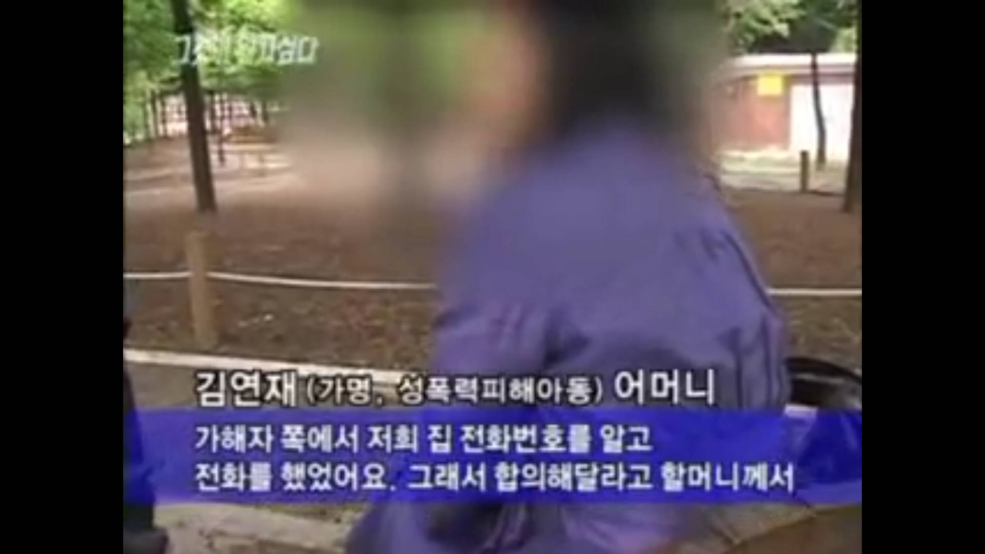 법원 : 가해자도 인권을 존중 받아야 하죠. 그들의 당연한 권리 아닌가요? | 인스티즈