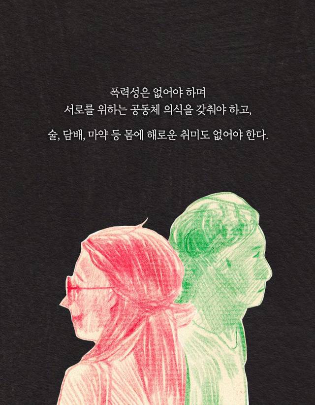 [책] 우주에서 자손을 번식하는 인류 프로젝트 | 인스티즈