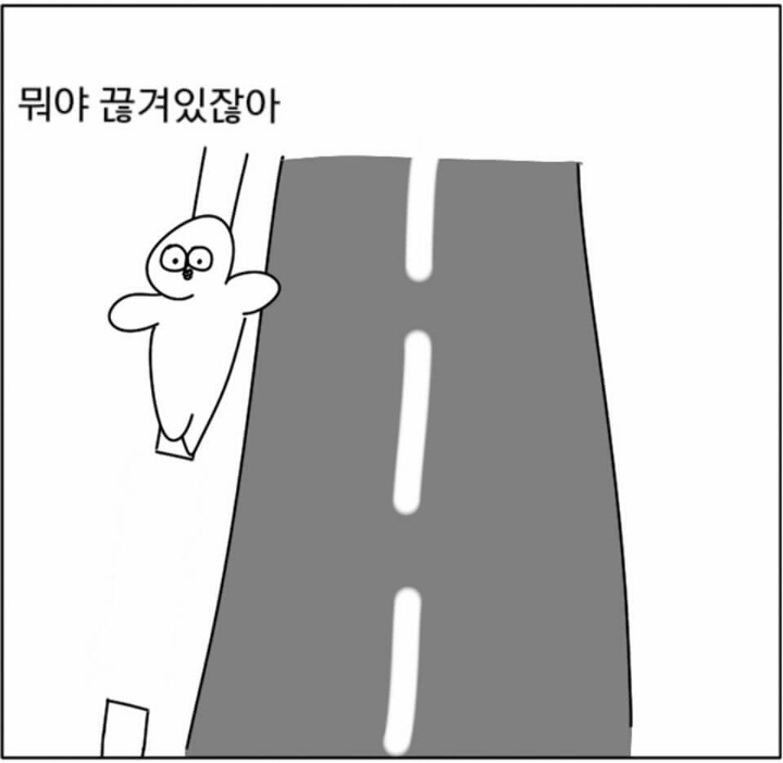 이 만화를 보기 전까지 나는 나만 이러는 줄 알았다 | 인스티즈