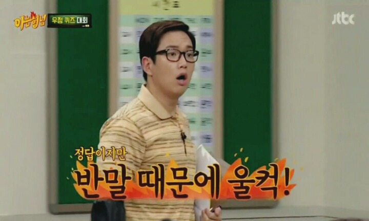 [아는형님] 서장훈 전용 키링 | 인스티즈