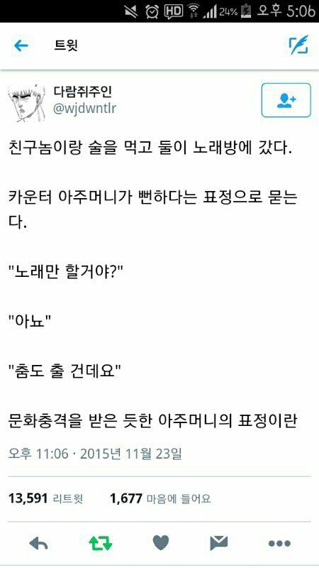 일요일도 다 지나갔는데 다들 유우머 보고 웃고 가쇼 | 인스티즈