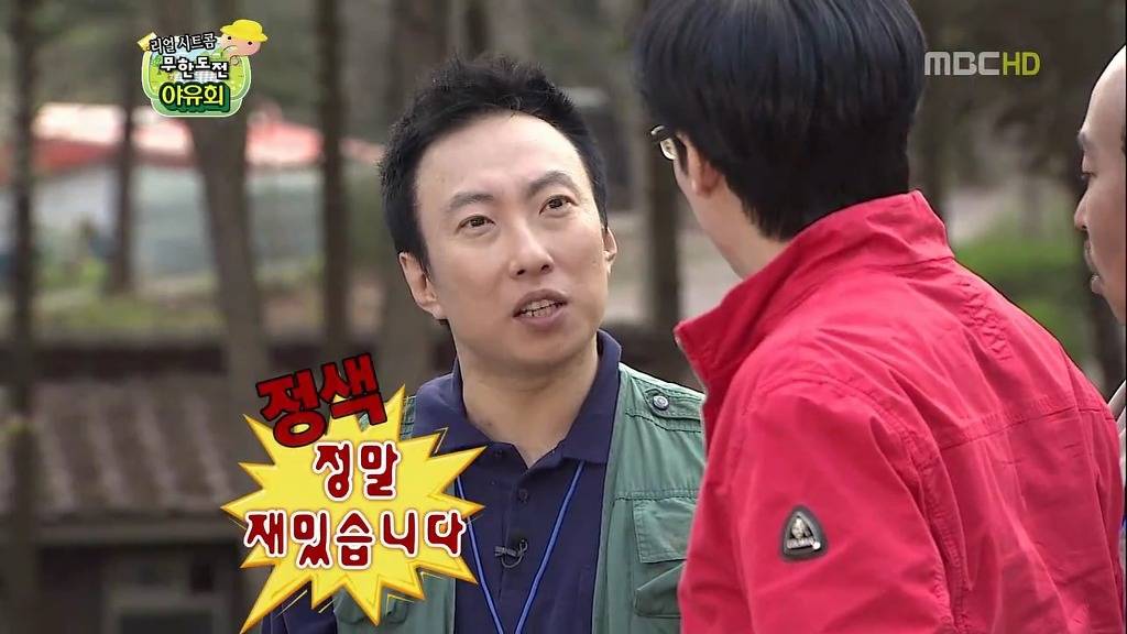 [무한도전] 충격과 공포의 무한상사 점심식사 미션... | 인스티즈