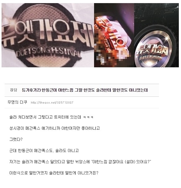 뉘앙스가 잘못 퍼져서 성희롱범이 되어버린 한동근.JPG | 인스티즈