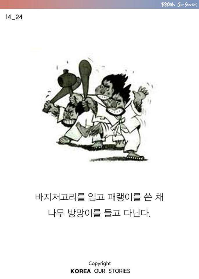 도깨비의 오해와 진실 | 인스티즈