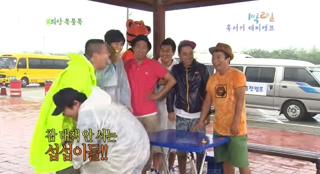 [1박2일] 물고기 의 반댓말 & 협상의 달인 강호동 jpg | 인스티즈