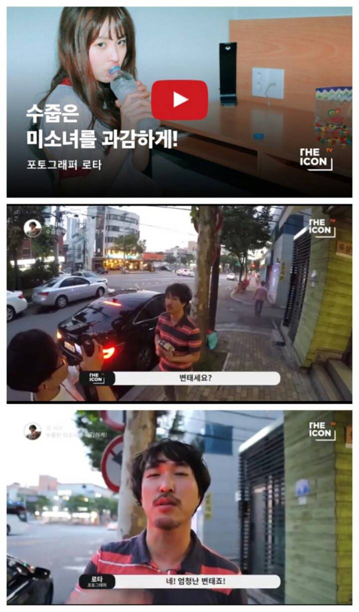 본인은 변태이고 앞으로도 계속 미소녀 사진을 찍을 것이며 다음 인물로 아이유를 찍어보고 싶다는 남자 | 인스티즈