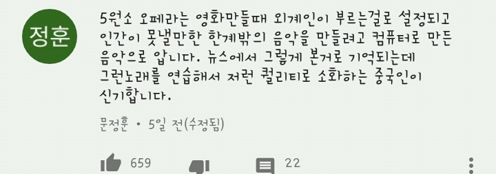 인간의 목소리로는 부를 수 없게 쓰여졌다는 영화 '제 5원소'의 디바송을 부르는 제인 장 | 인스티즈