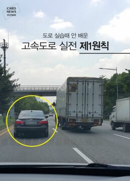 운전하면서 빡치는 상황 | 인스티즈