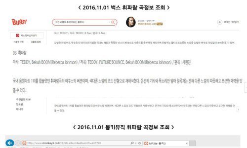 고의적으로 작사가 누락 시킨 소속사.YG | 인스티즈